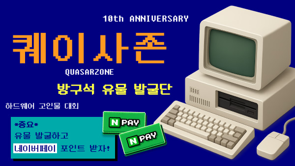 퀘이사존