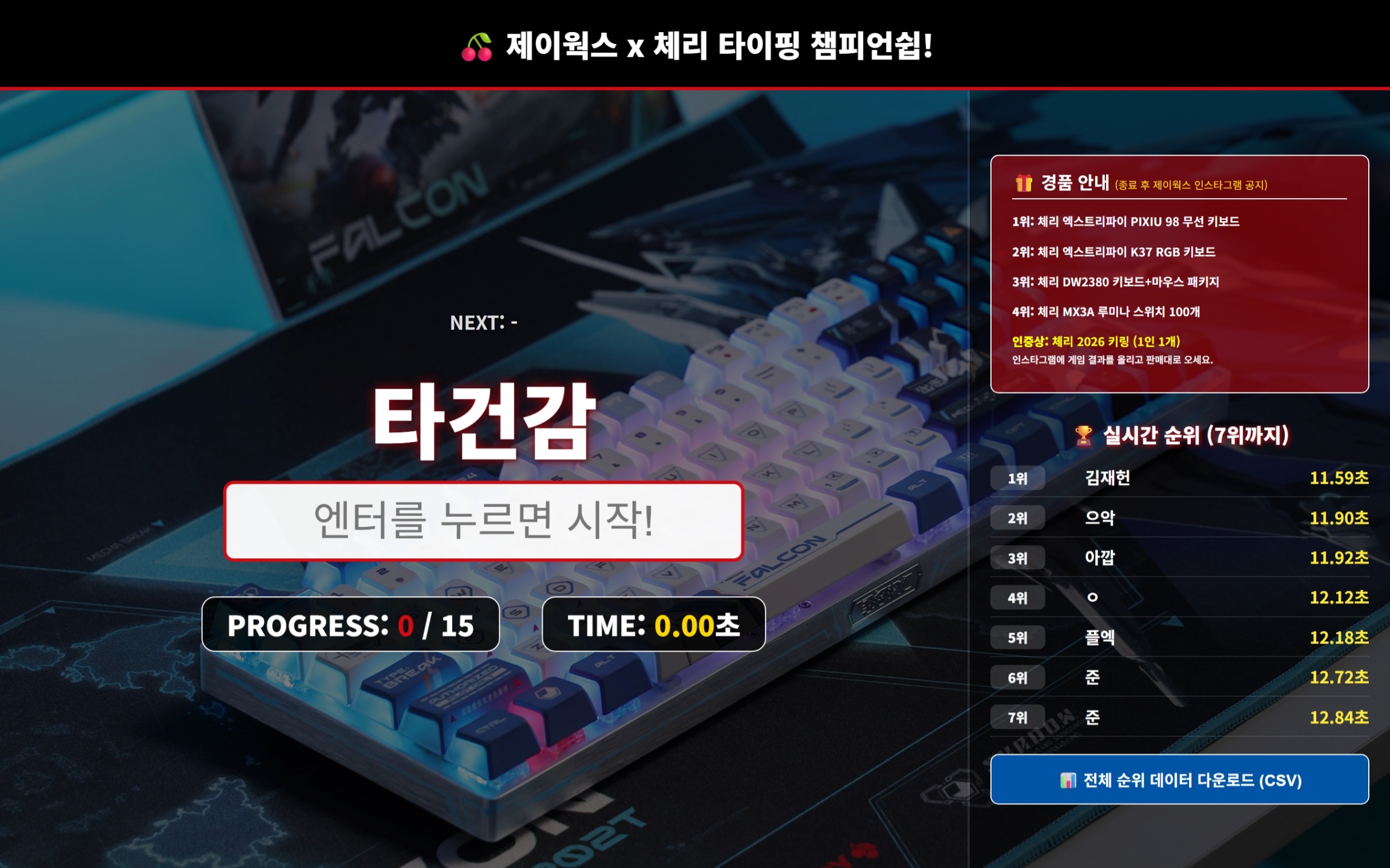퀘이사존