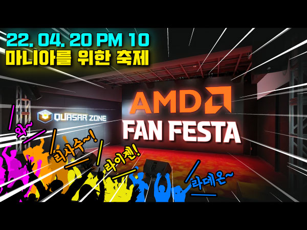 퀘이사존