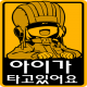 프로필 이미지